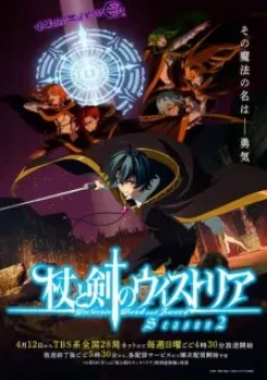 Tsue to Tsurugi no Wistoria Season 2 Episode 7 English Sub