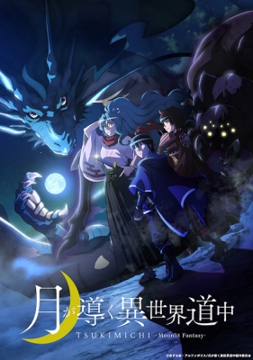 Tsuki ga Michibiku Isekai Douchuu English Subbed & Dubbed