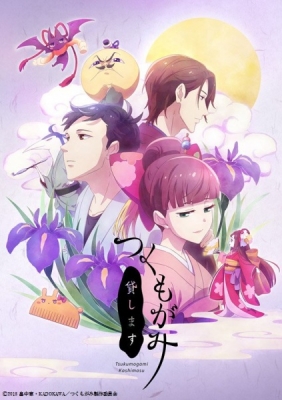 Tsukumogami Kashimasu English Subbed & Dubbed