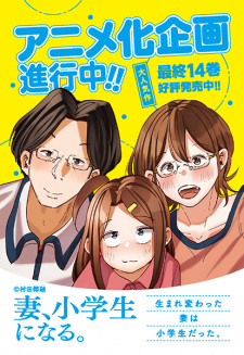 Tsuma, Shougakusei ni Naru. English Subbed & Dubbed