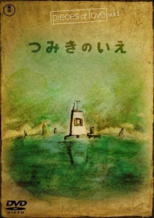Tsumiki no Ie English Subbed & Dubbed