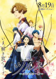 Tsurune Movie: Hajimari no Issha English Subbed & Dubbed