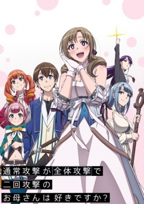 Tsuujou Kougeki ga Zentai Kougeki de Ni-kai Kougeki no Okaasan wa Suki Desu ka? English Subbed & Dubbed