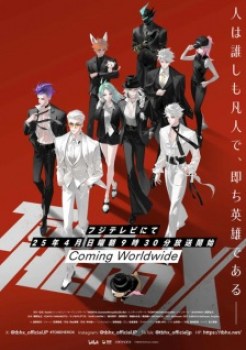 Tu Bian Yingxiong X English Subbed & Dubbed