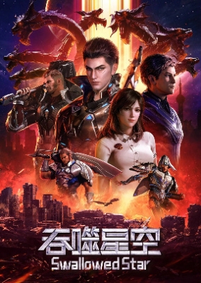 Tunshi Xingkong English Subbed & Dubbed