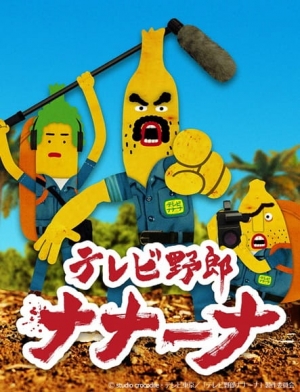 TV Yarou Nanaana English Subbed & Dubbed