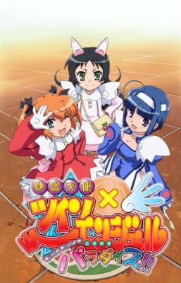 Twin Angel: Twinkle Paradise English Subbed & Dubbed