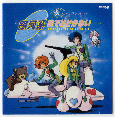 Twinkle Heart OVA English Subbed & Dubbed