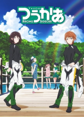 Two Car English Subbed & Dubbed