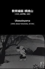 Ubasuteyama English Subbed & Dubbed