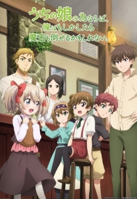 Uchi no Ko no Tame naraba, Ore wa Moshikashitara Maou mo Taoseru kamo Shirenai. English Subbed & Dubbed