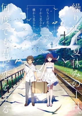 Uchiage Hanabi, Shita kara Miru ka? Yoko kara Miru ka? English Subbed & Dubbed