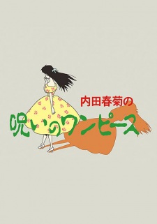 Uchida Shungicu no Noroi no One-Piece English Subbed & Dubbed
