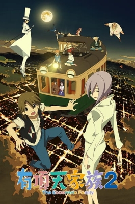 Uchouten Kazoku 2 English Subbed & Dubbed