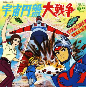 Uchuu Enban Dai-Sensou English Subbed & Dubbed