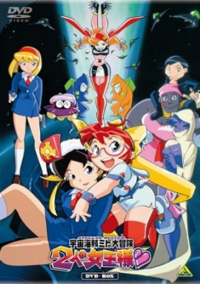 Uchuu Kaizoku Mito no Daibouken: Futari no Joou-sama English Subbed & Dubbed