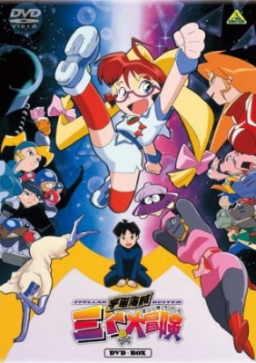 Uchuu Kaizoku Mito no Daibouken English Subbed & Dubbed