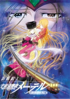 Uchuu Koukyoushi Maetel: Ginga Tetsudou 999 Gaiden English Subbed & Dubbed