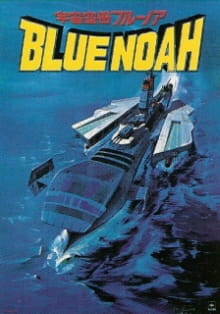 Uchuu Kuubo Blue Noah (Dub) English Subbed & Dubbed