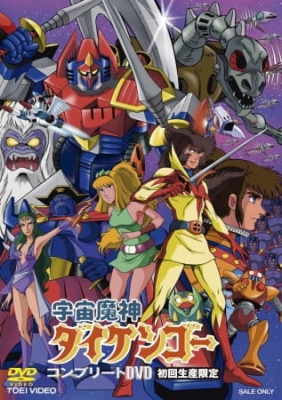 Uchuu Majin Daikengou English Subbed & Dubbed
