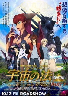 Uchuu no Hou: Reimei-hen English Subbed & Dubbed