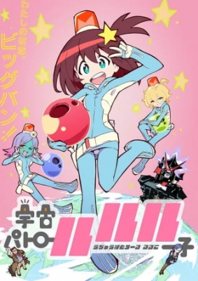 Uchuu Patrol Luluco English Subbed & Dubbed