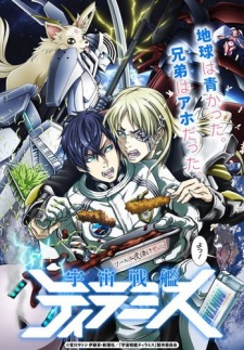 Uchuu Senkan TiramisÃƒÂ¹ (Dub) English Subbed & Dubbed
