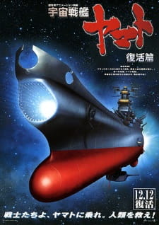 Uchuu Senkan Yamato: Fukkatsu-hen English Subbed & Dubbed