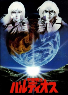 Uchuu Senshi Baldios (Movie) English Subbed & Dubbed