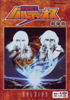 Uchuu Senshi Baldios English Subbed & Dubbed