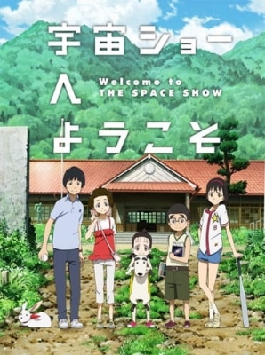 Uchuu Show e Youkoso English Subbed & Dubbed