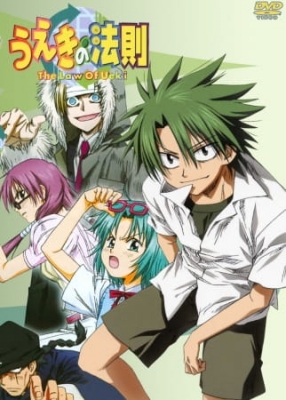 Ueki no Housoku English Subbed & Dubbed
