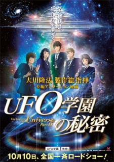 UFO Gakuen no Himitsu English Subbed & Dubbed