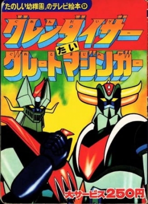 UFO Robo Grendizer tai Great Mazinger English Subbed & Dubbed