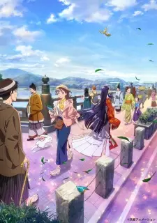 Uji ni wa Monogatari ga Aru English Subbed & Dubbed