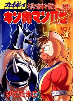Ultimate Muscle: The Kinnikuman Legacy English Subbed & Dubbed