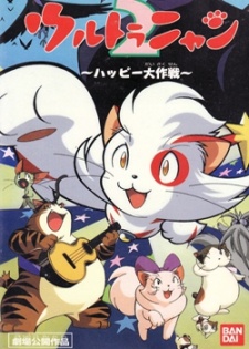 Ultra Nyan 2: The Great Happy Operation English Subbed & Dubbed