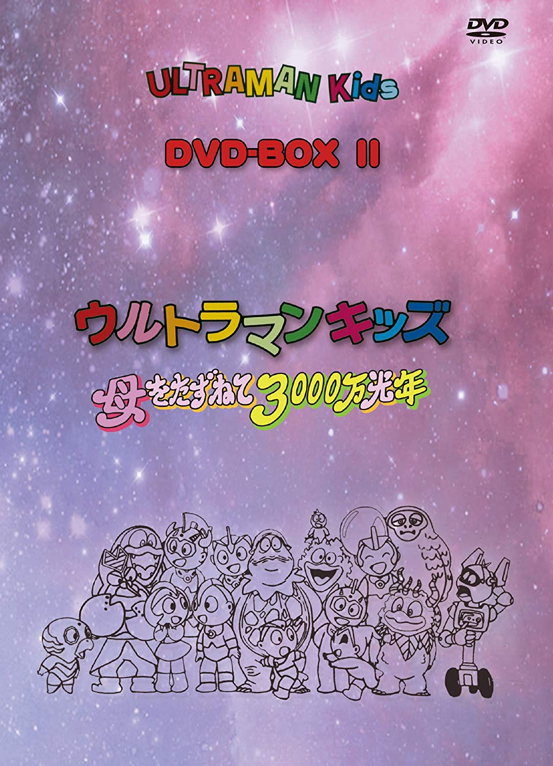Ultraman Kids: Haha wo Tazunete 3000-man Kounen English Subbed & Dubbed