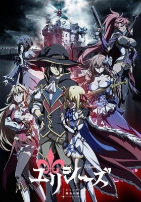 Ulysses: Jehanne Darc to Renkin no Kishi English Subbed & Dubbed