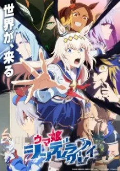 Uma Musume: Cinderella Gray Part 2 English Subbed & Dubbed