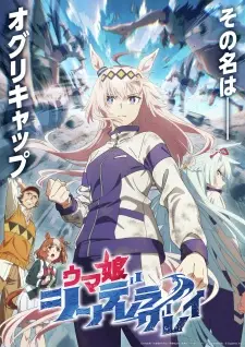 Uma Musume: Cinderella Gray English Subbed & Dubbed