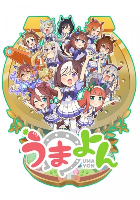 Umayon English Subbed & Dubbed