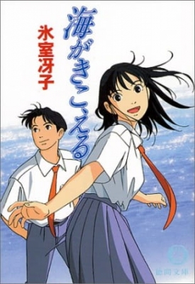 Umi ga Kikoeru English Subbed & Dubbed
