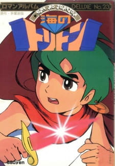 Umi no Triton English Subbed & Dubbed