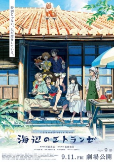 Umibe no ÃƒÂ‰tranger English Subbed & Dubbed
