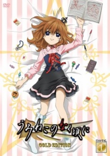 Umineko no Naku Koro ni Special English Subbed & Dubbed