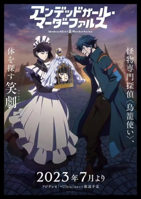 Undead Girl Murder Farce English Subbed & Dubbed