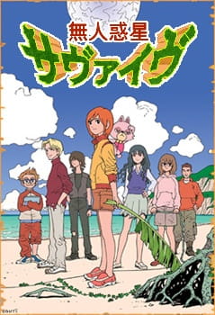 Uninhabited Planet Survive English Subbed & Dubbed