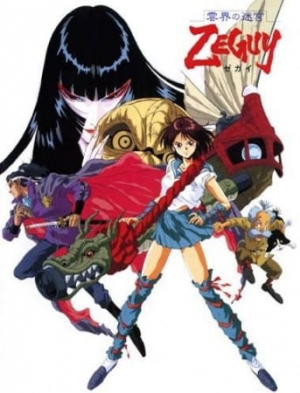 Unkai no Meikyuu Zeguy English Subbed & Dubbed