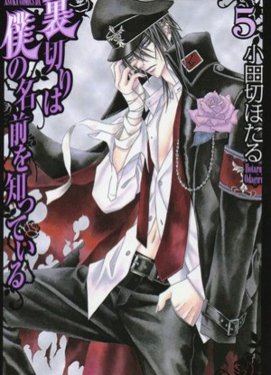 Uraboku English Subbed & Dubbed
